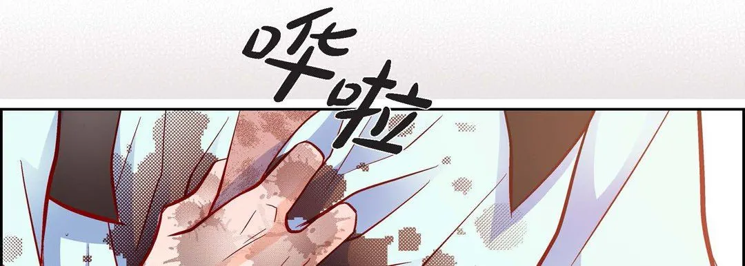 献给心脏 第80话 第110页
