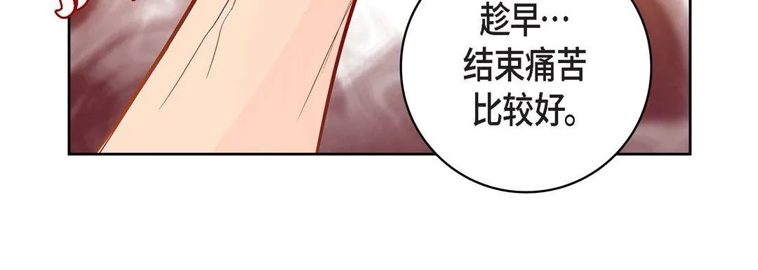 献给心脏 第80话 第200页