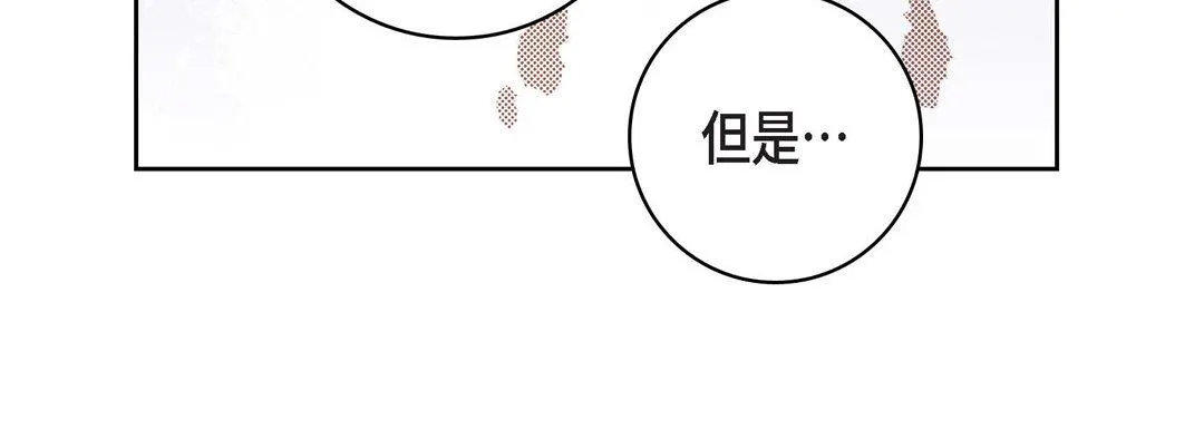 献给心脏 第80话 第188页
