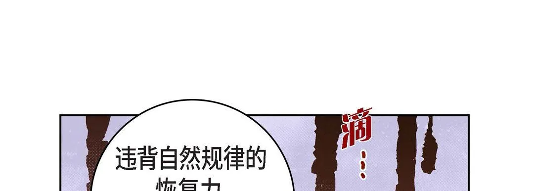 献给心脏 第80话 第185页