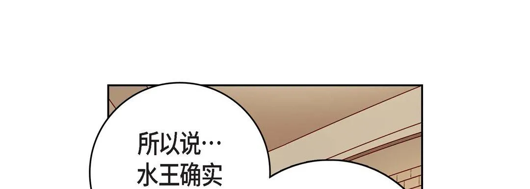献给心脏 第80话 第29页