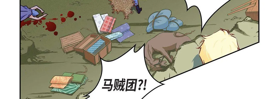 献给心脏 第24话 第46页