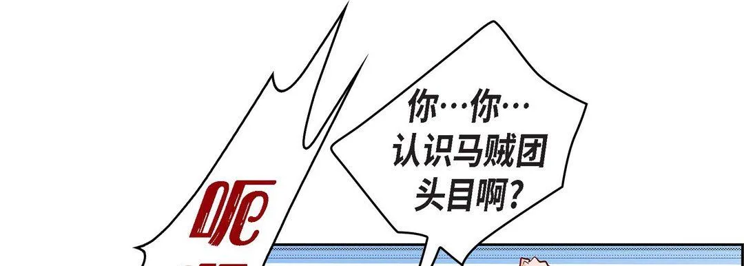 献给心脏 第24话 第89页