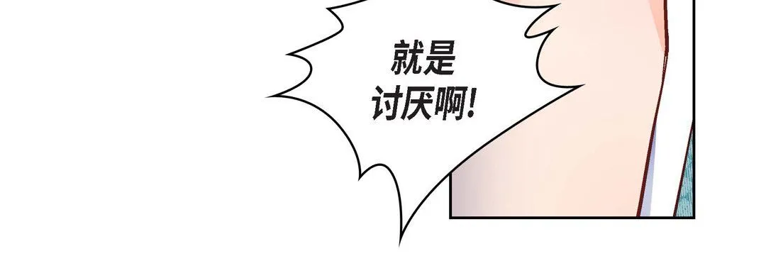 献给心脏 第24话 第16页