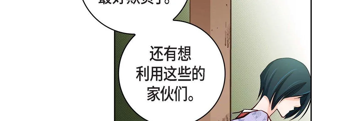 献给心脏 第24话 第182页