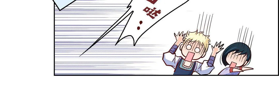 献给心脏 第24话 第103页