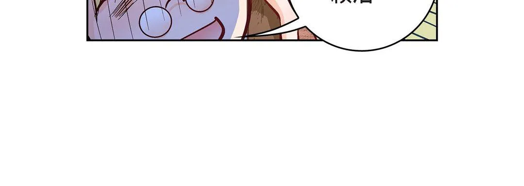 献给心脏 第24话 第167页
