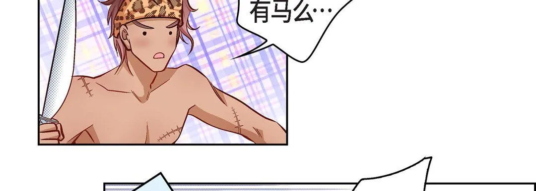 献给心脏 第24话 第101页