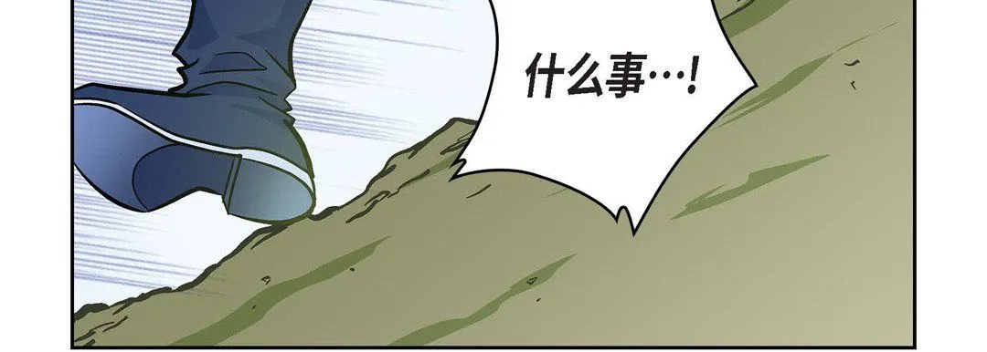 献给心脏 第24话 第43页