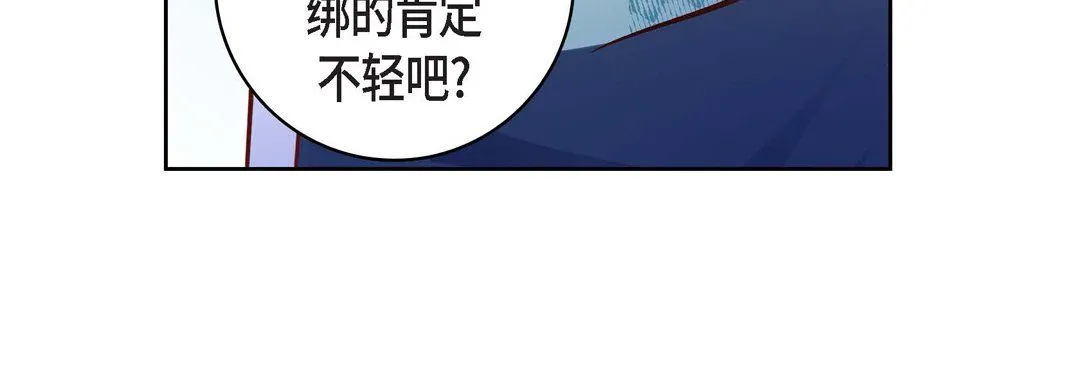 献给心脏 第24话 第147页