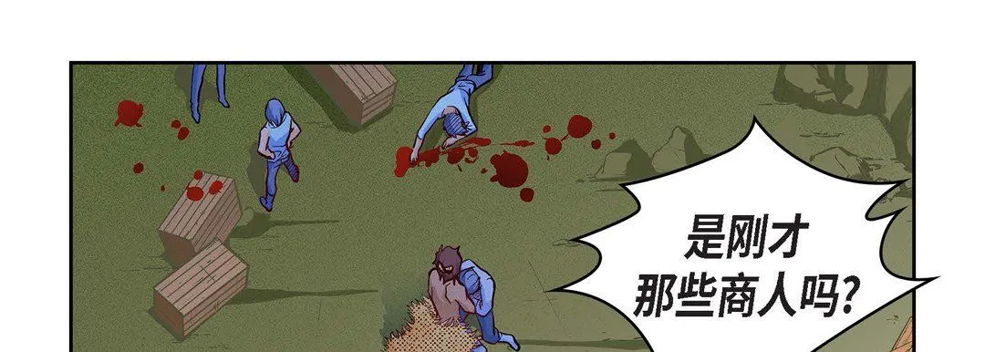 献给心脏 第24话 第45页