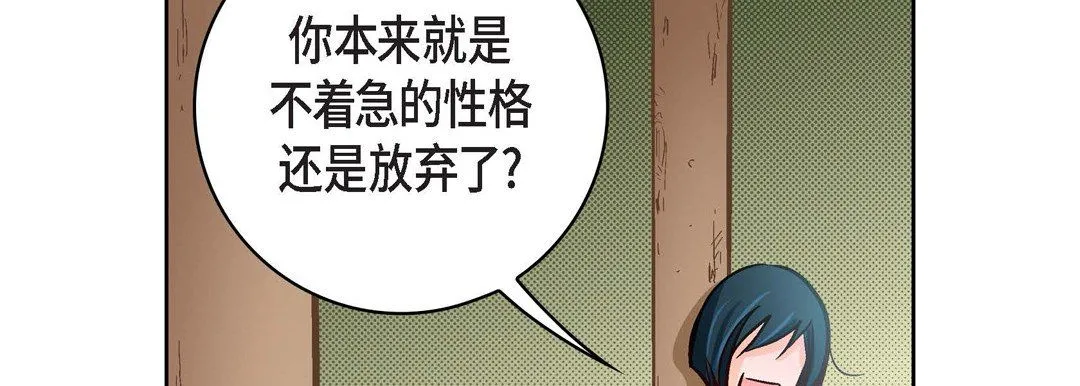 献给心脏 第24话 第153页