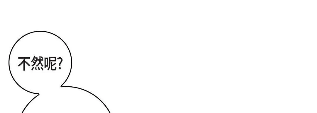 献给心脏 第24话 第148页
