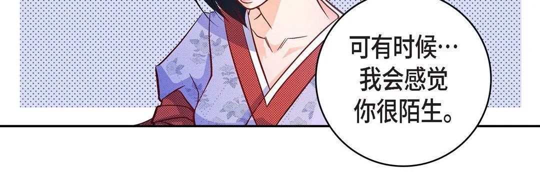 献给心脏 第24话 第28页