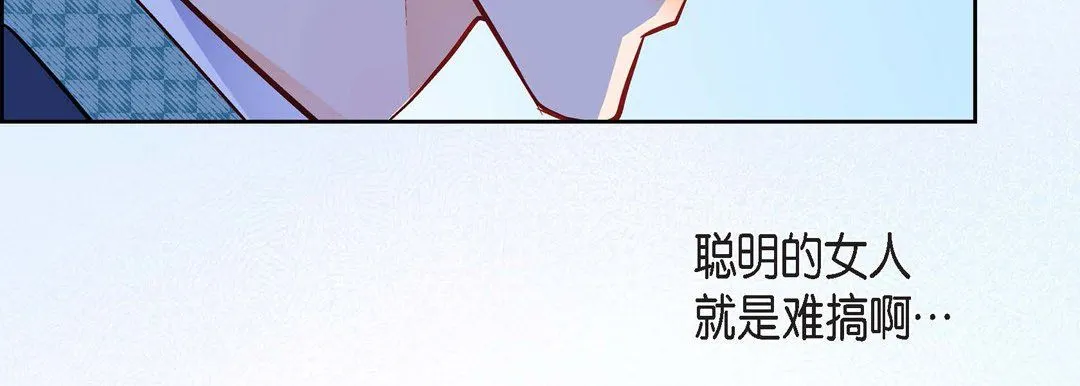 献给心脏 第24话 第35页