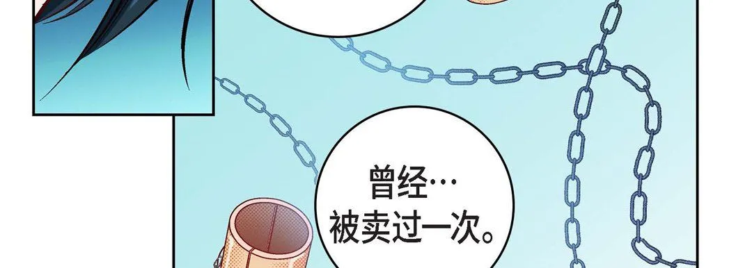 献给心脏 第24话 第186页