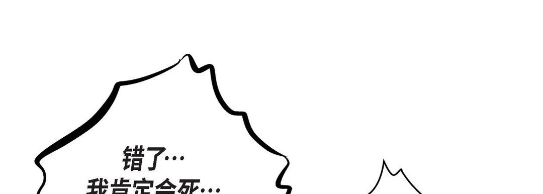献给心脏 第24话 第156页