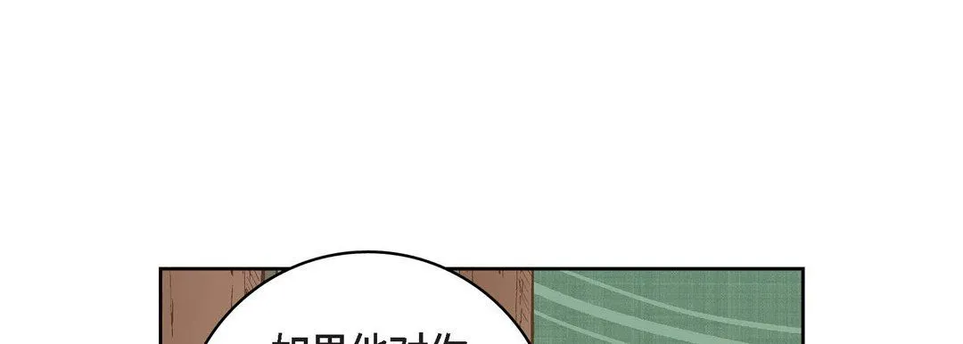 献给心脏 第24话 第164页