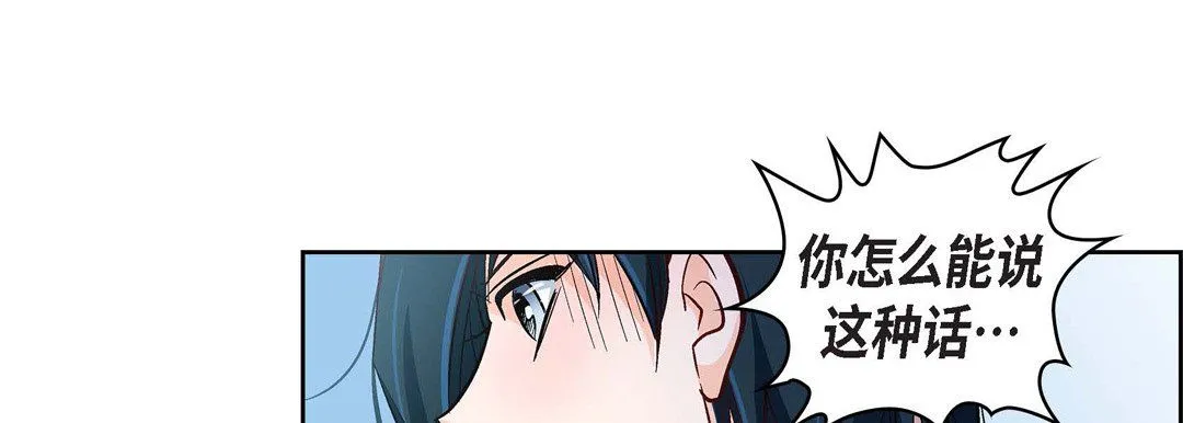 献给心脏 第24话 第168页