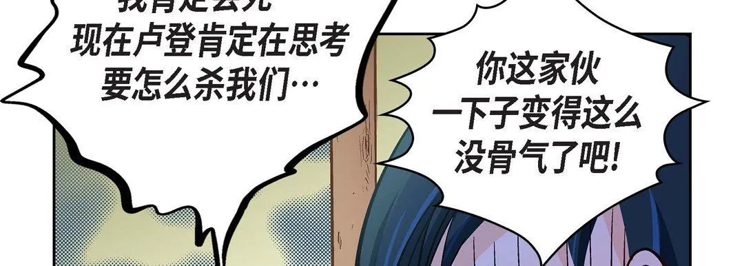 献给心脏 第24话 第157页
