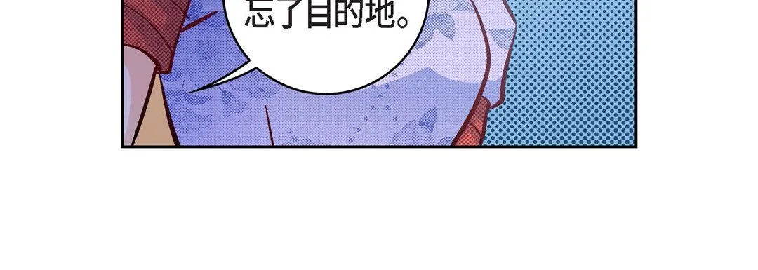 献给心脏 第24话 第179页