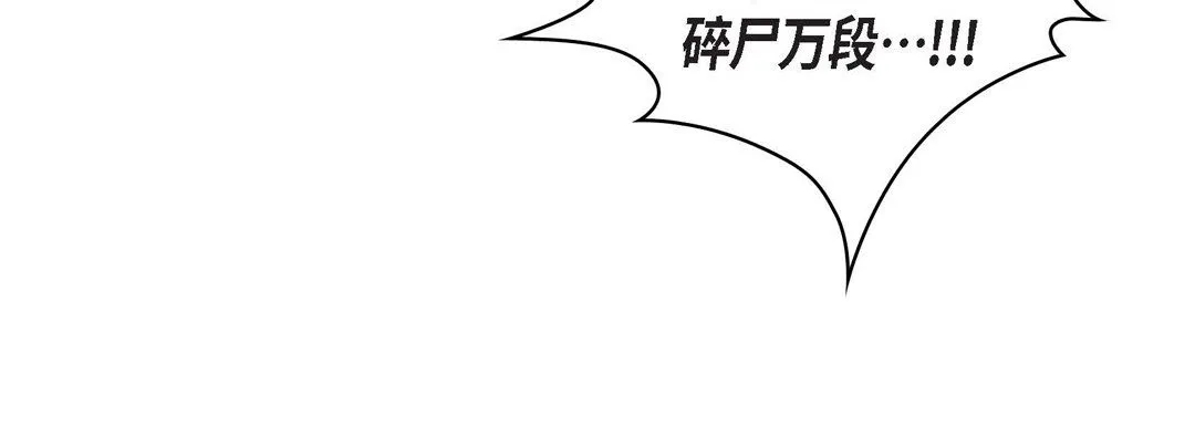 献给心脏 第24话 第72页