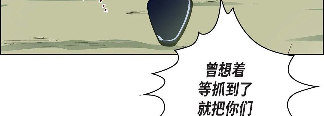献给心脏 第24话 第71页