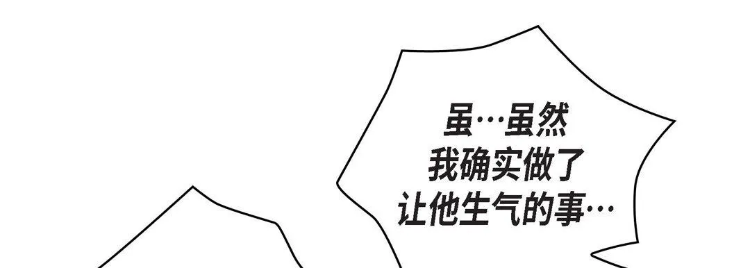 献给心脏 第24话 第93页