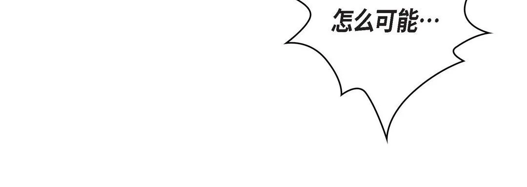 献给心脏 第24话 第115页