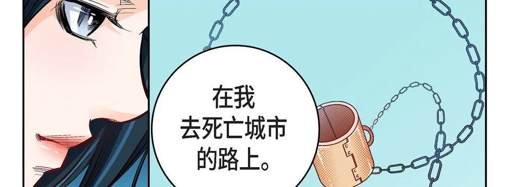 献给心脏 第24话 第185页