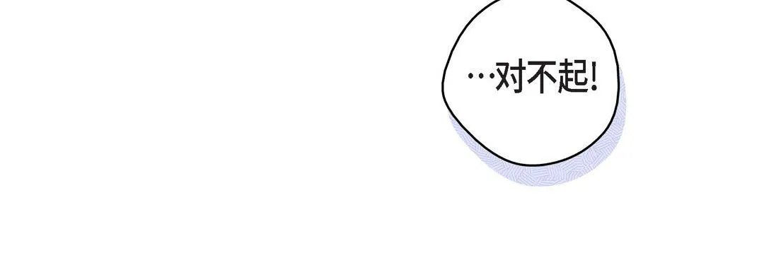 献给心脏 第24话 第20页