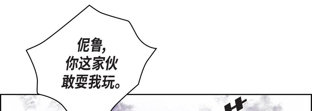 献给心脏 第24话 第77页