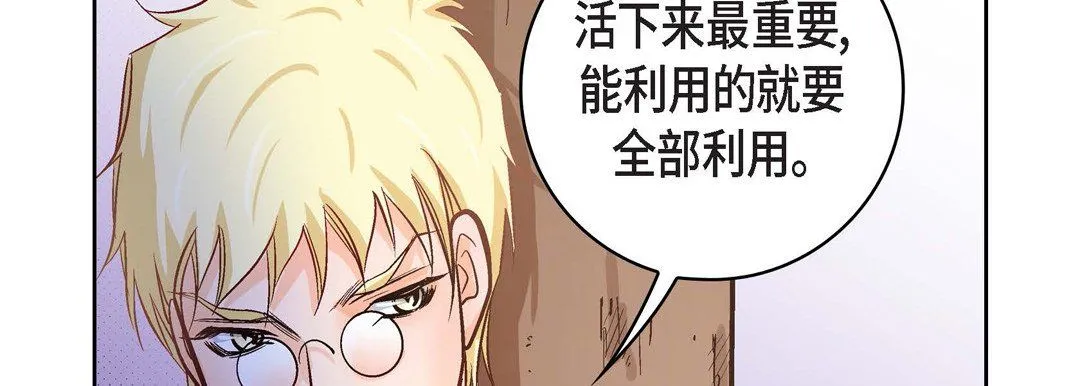 献给心脏 第24话 第173页