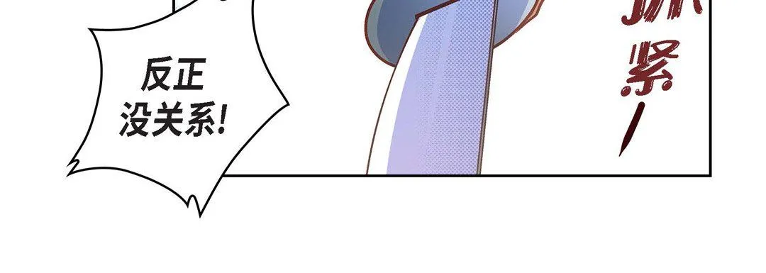 献给心脏 第24话 第76页