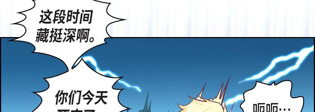 献给心脏 第24话 第82页