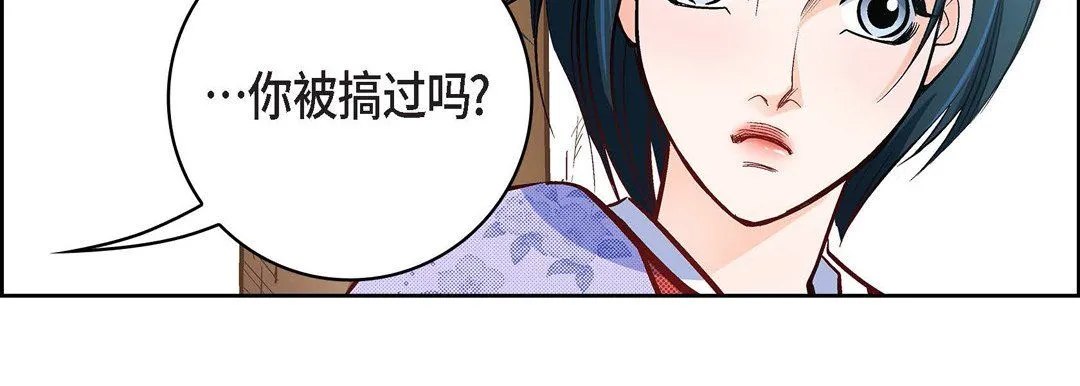 献给心脏 第24话 第162页