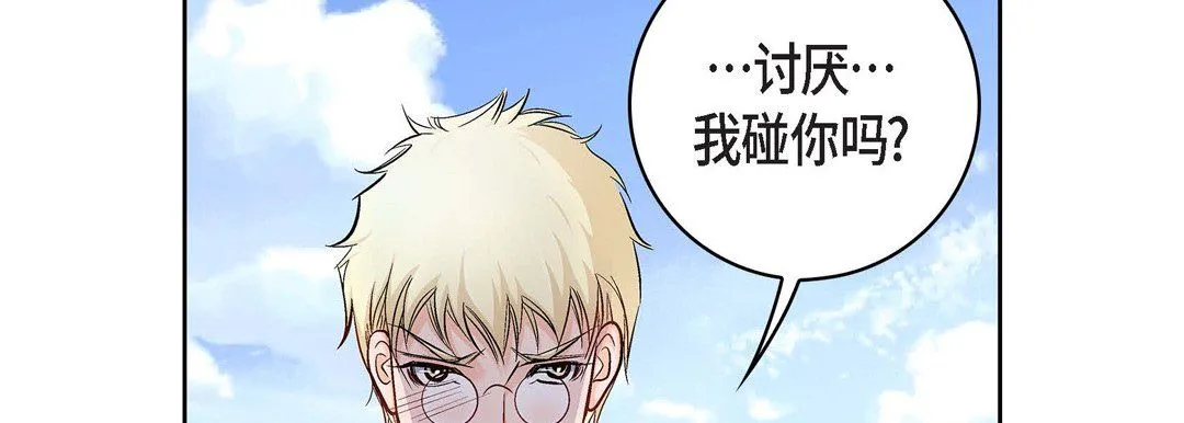 献给心脏 第24话 第10页