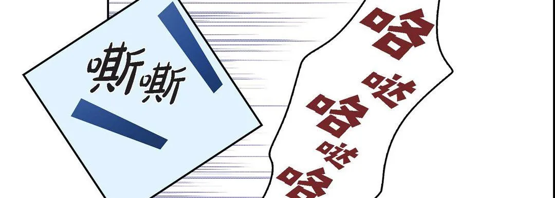 献给心脏 第24话 第102页