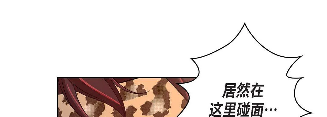 献给心脏 第24话 第57页
