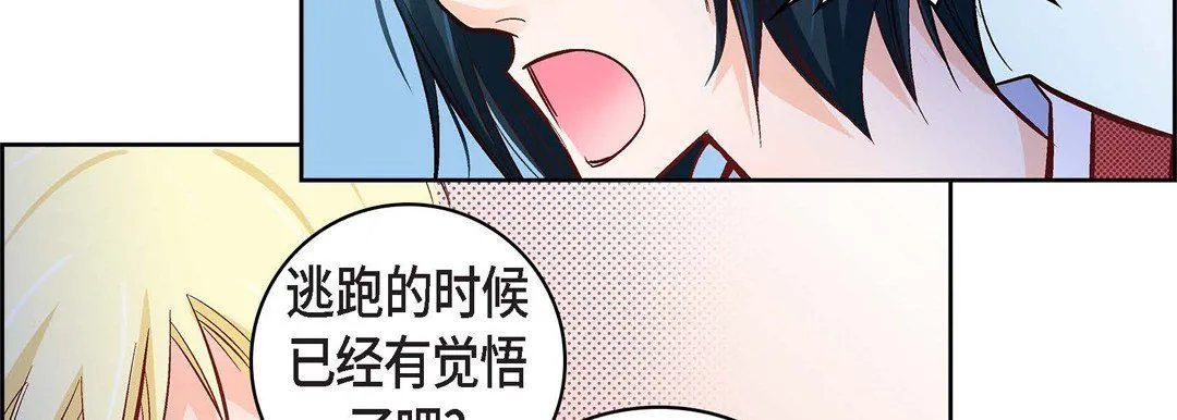 献给心脏 第24话 第169页