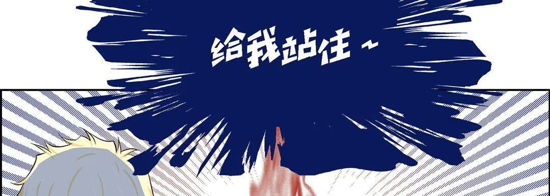 献给心脏 第24话 第86页