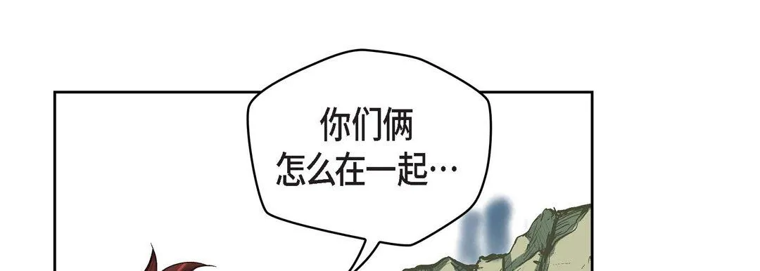 献给心脏 第24话 第73页