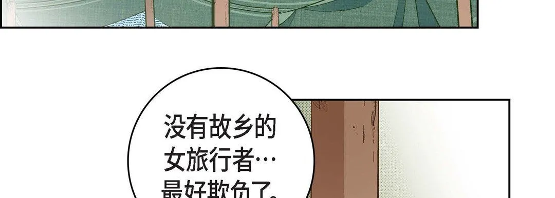 献给心脏 第24话 第181页