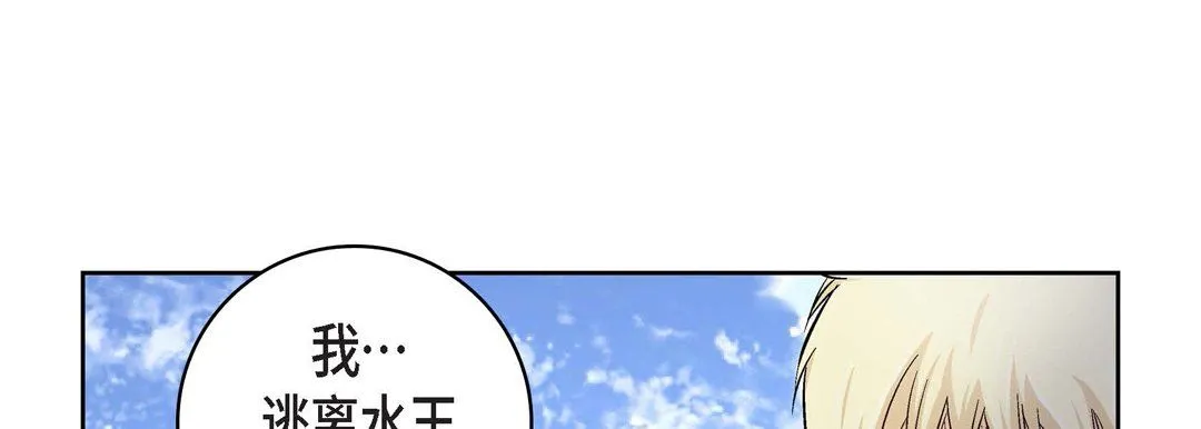 献给心脏 第24话 第21页