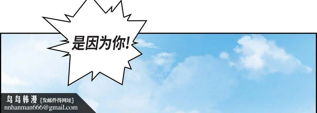 献给心脏 第24话 第98页