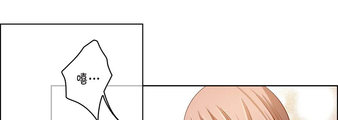 献给心脏 第43话 第61页