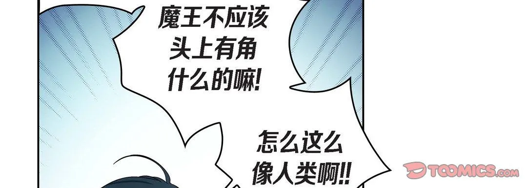 献给心脏 第43话 第138页