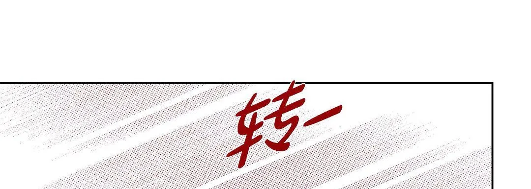 献给心脏 第43话 第49页