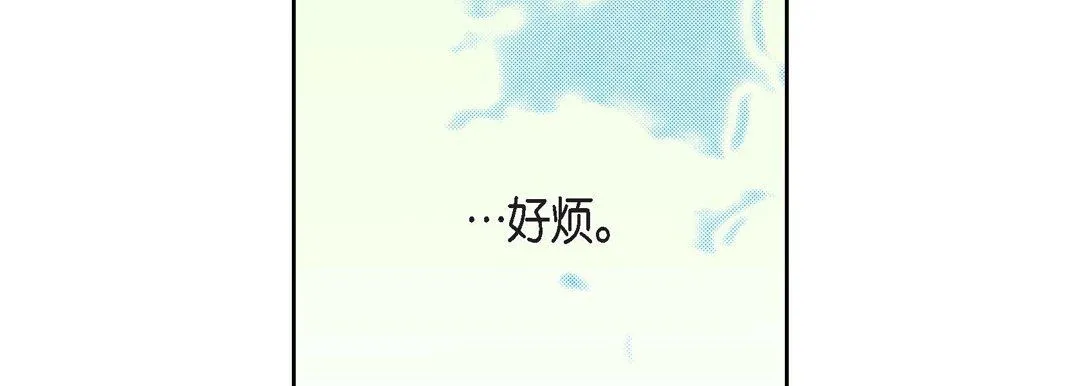 献给心脏 第43话 第82页