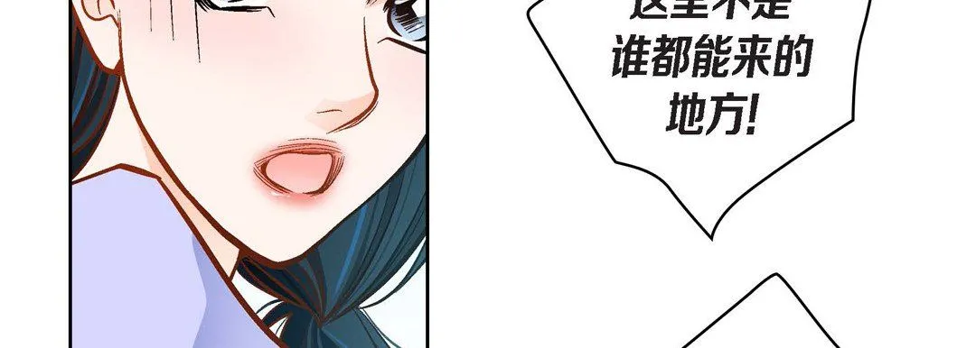 献给心脏 第43话 第119页
